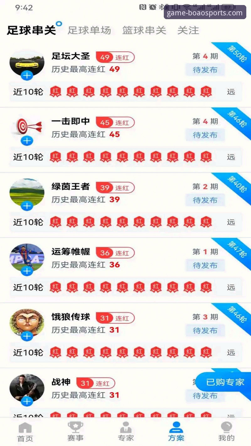 博奥体育客户端 博奥体育平台实战经验:从下载到使用,资深用户分享高效玩法