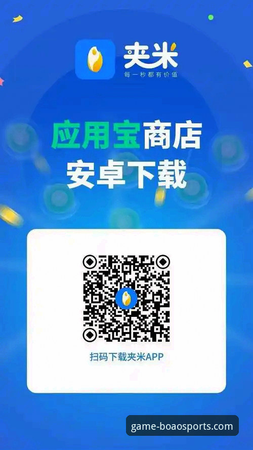博奥体育免费下载值得尝试吗？如何安全获取BoaoSports安卓安装包？
